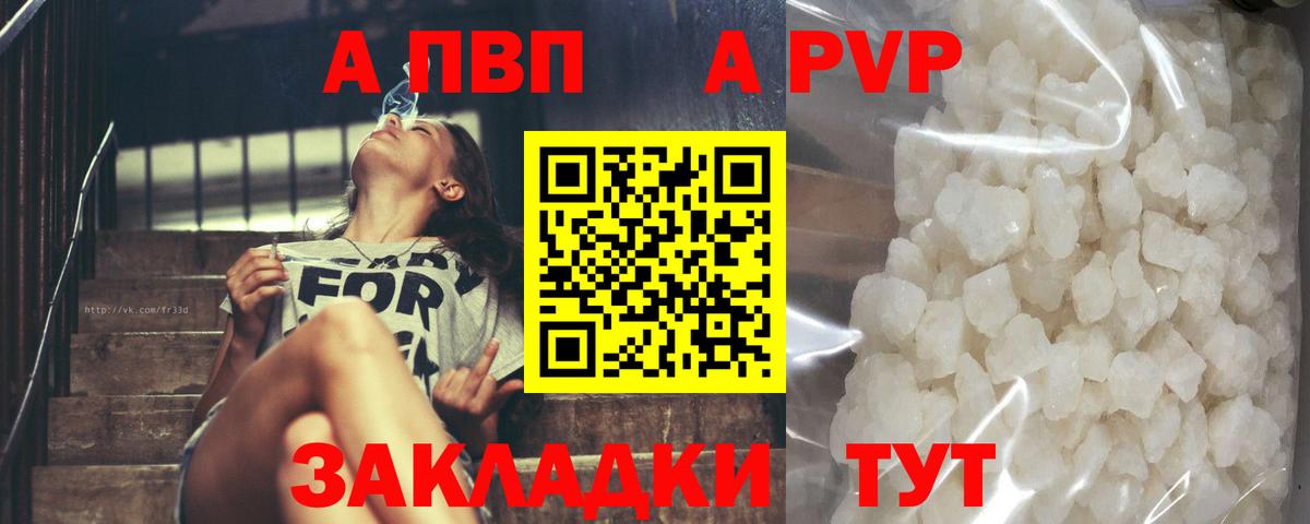 А ПВП крисы CK  А ПВП крисы CK  Рубцовск  Вход с VPN 