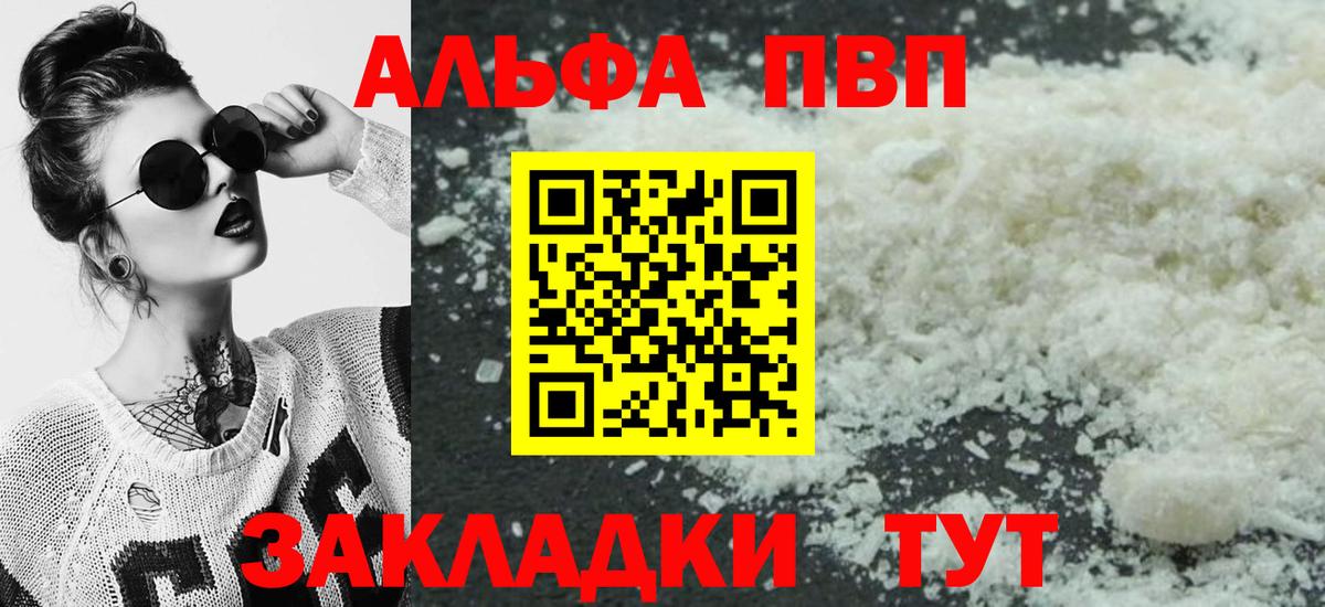А ПВП Соль Рубцовск