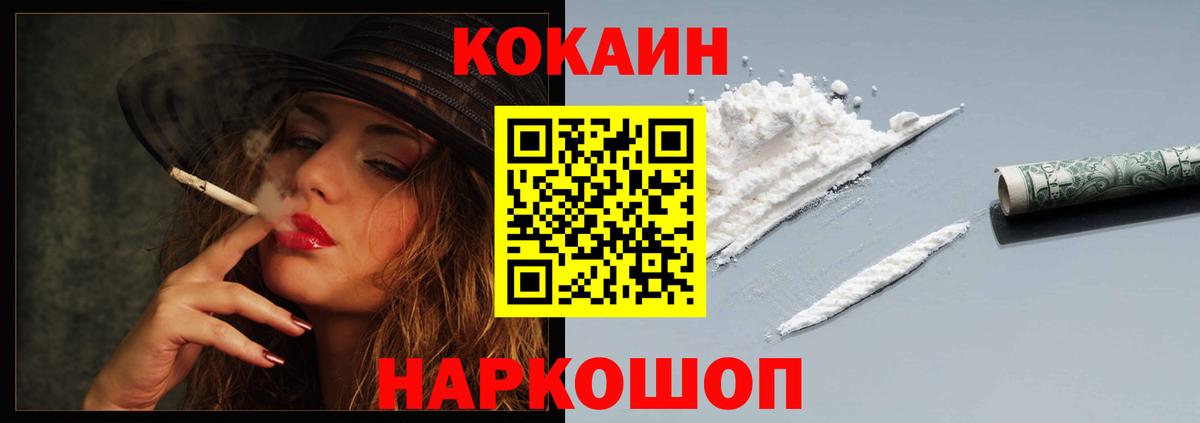 Cocaine Колумбийский Рубцовск
