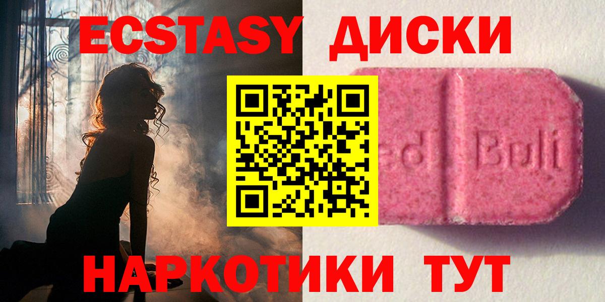 Рубцовск  ЭКСТАЗИ 99%  Вход с VPN 