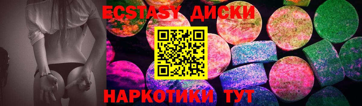 ЭКСТАЗИ mix Рубцовск
