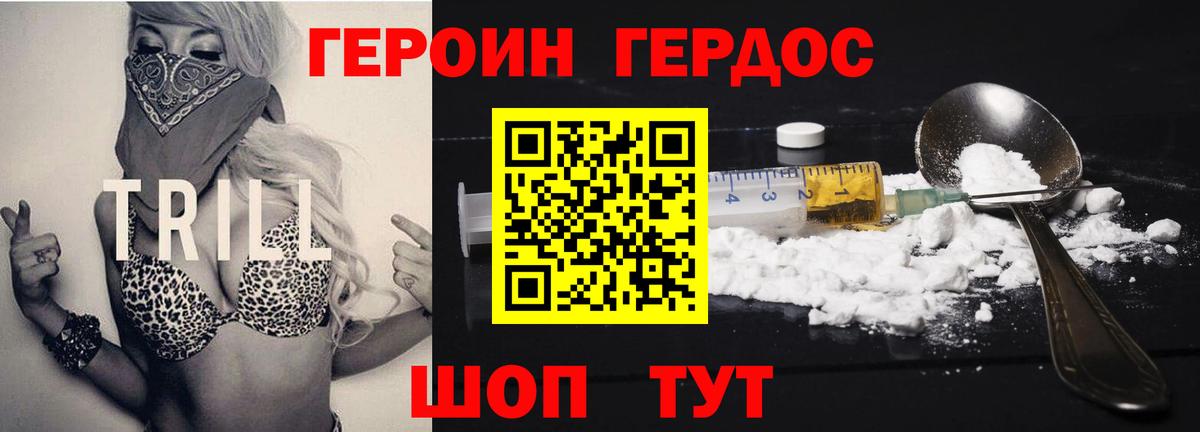 Героин афганец Рубцовск
