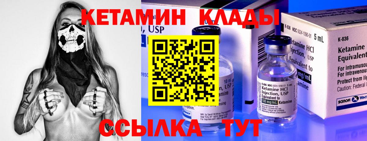 КЕТАМИН ketamine  Вход с VPN  Рубцовск  Кетамин ketamine 