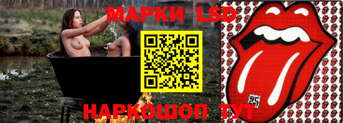 LSD-25 экстази кислота  Лсд 25 экстази кислота  LSD-25 экстази  МЕГА зеркало  Вход с VPN  Рубцовск 