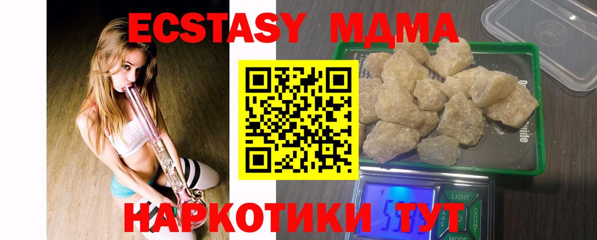МДМА кристаллы  MDMA crystal  Рубцовск  Вход с VPN 
