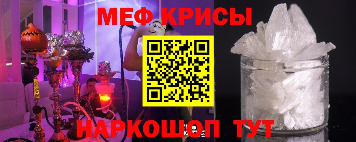 МЕФ мяу мяу  Мефедрон mephedrone  Рубцовск  Меф  Вход с VPN 