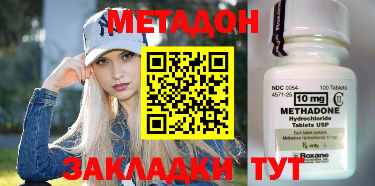 МЕТАДОН кристалл  Вход с VPN  МЕТАДОН VHQ  blacksprut   Рубцовск 