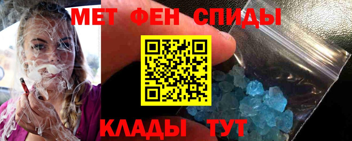 МЕТАМФЕТАМИН пудра Рубцовск