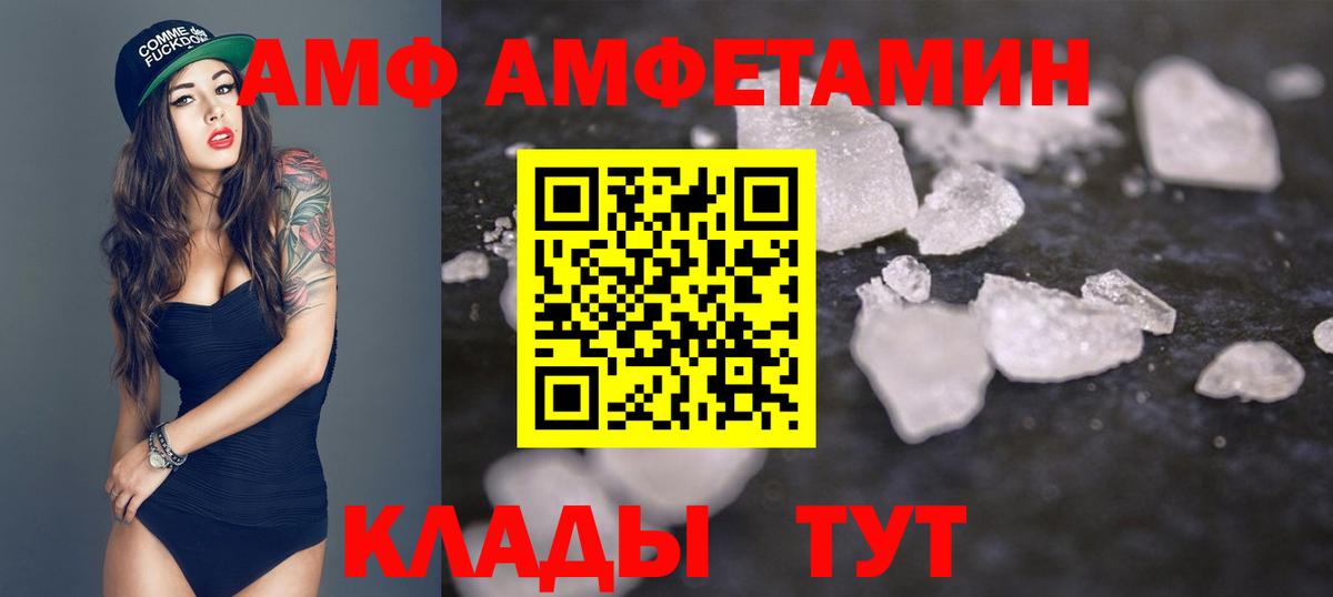 Рубцовск  Метамфетамин винт  Вход с VPN  Метамфетамин винт 