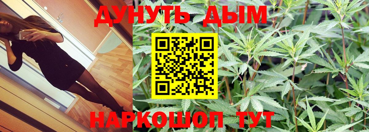 Марихуана SATIVA & INDICA Рубцовск