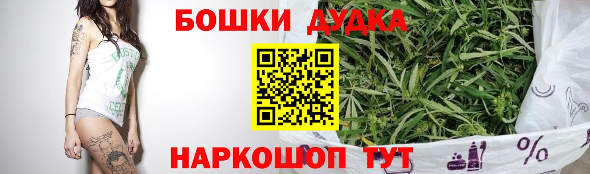 МАРИХУАНА Ganja  Шишки марихуана планчик  Рубцовск  Вход с VPN 